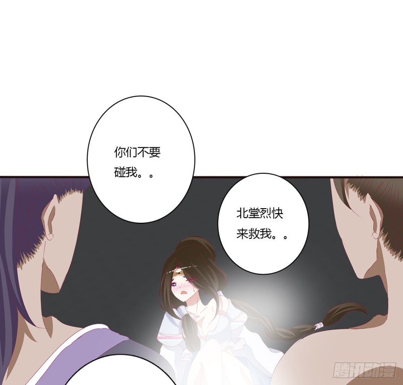 通灵妃韩漫全集-烈，救救我~无删减无遮挡章节图片 