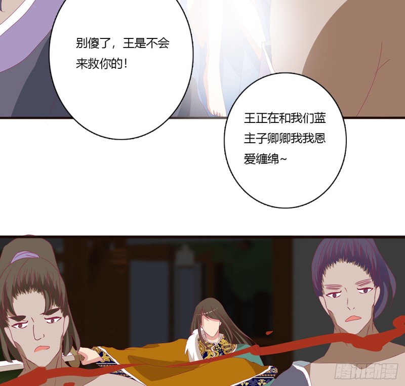 通灵妃韩漫全集-烈，救救我~无删减无遮挡章节图片 