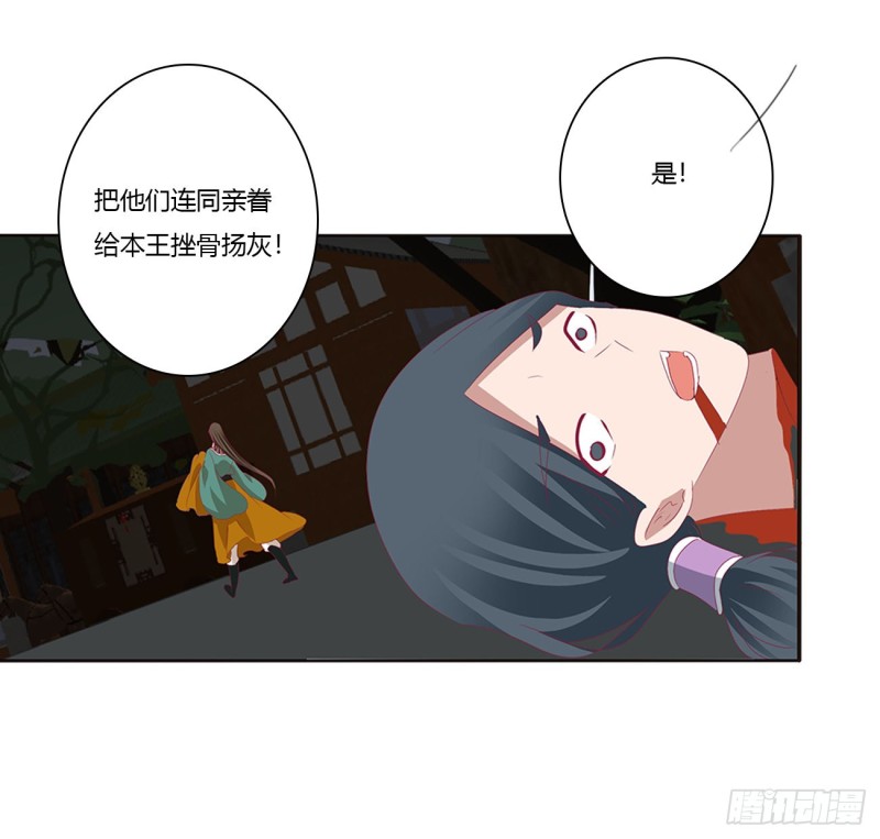 通灵妃韩漫全集-烈，救救我~无删减无遮挡章节图片 