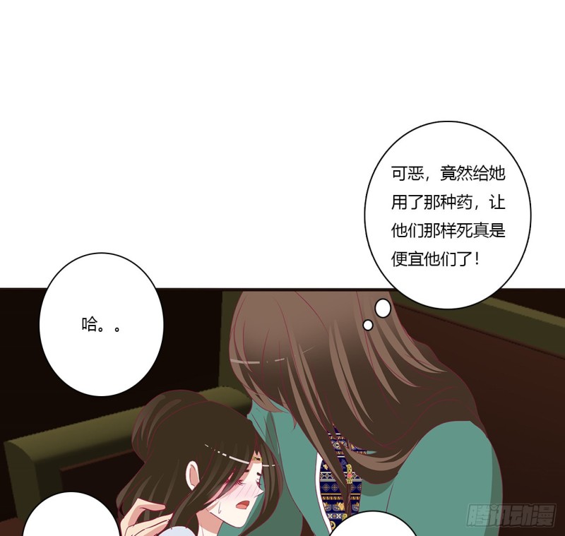 通灵妃韩漫全集-烈，救救我~无删减无遮挡章节图片 