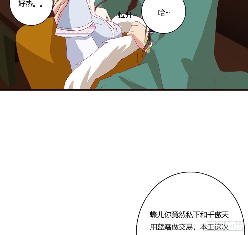 通灵妃韩漫全集-烈，救救我~无删减无遮挡章节图片 