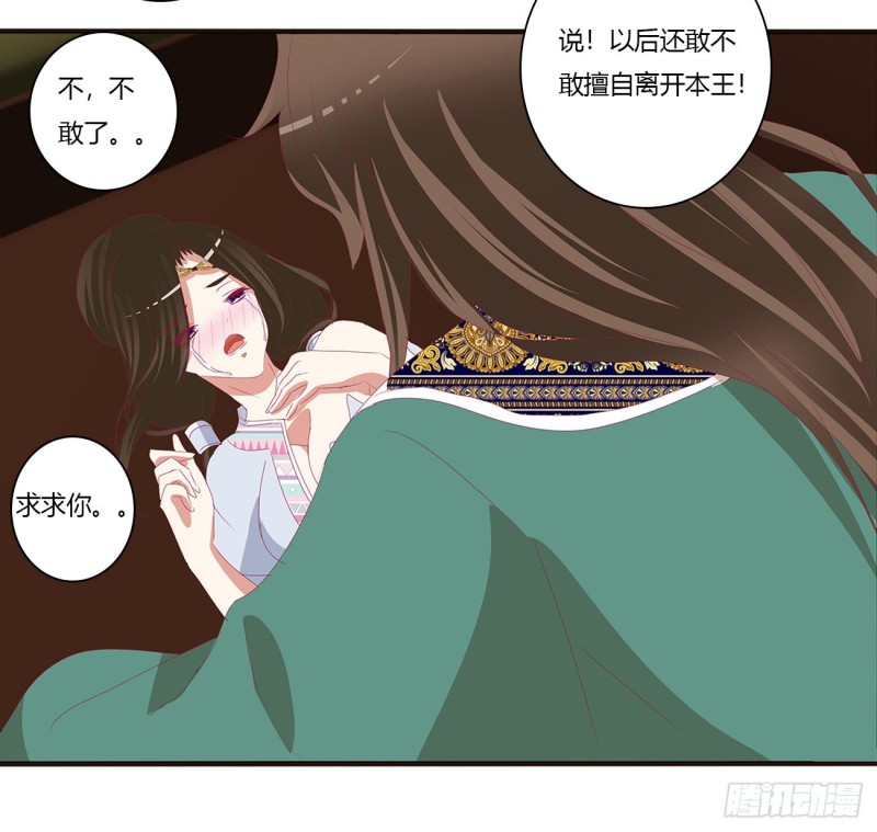 通灵妃韩漫全集-烈，救救我~无删减无遮挡章节图片 