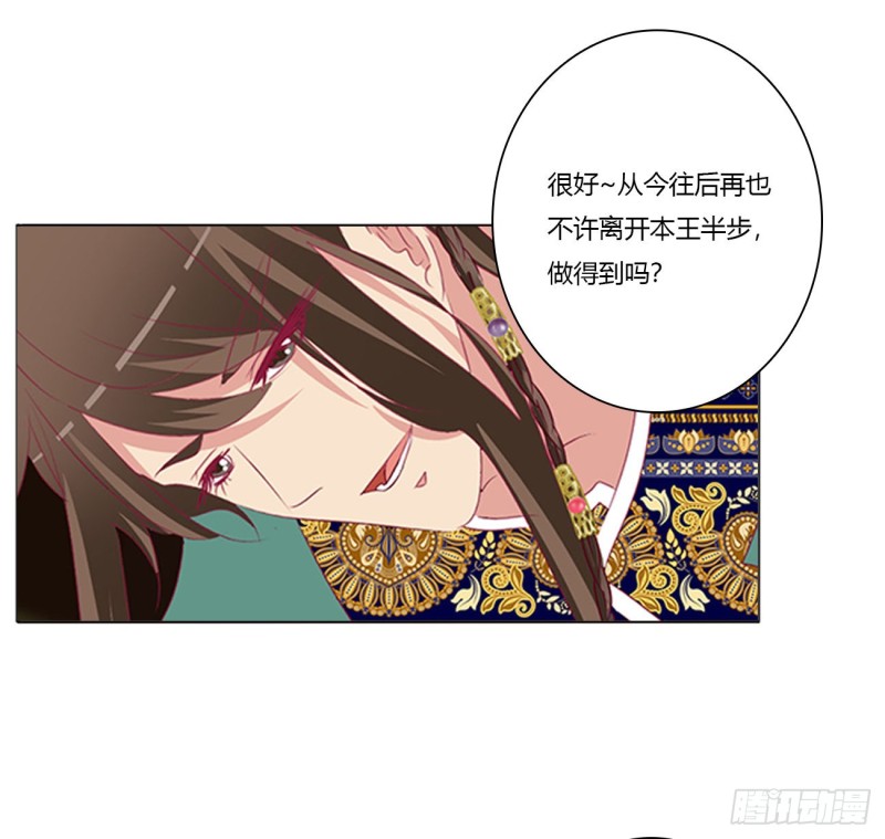 通灵妃韩漫全集-烈，救救我~无删减无遮挡章节图片 