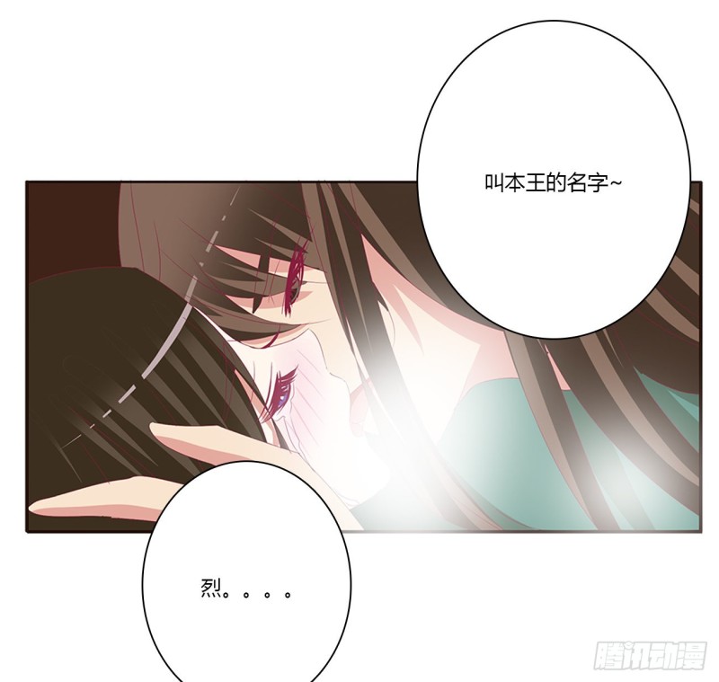 通灵妃韩漫全集-烈，救救我~无删减无遮挡章节图片 