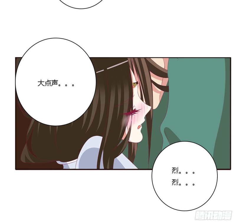 通灵妃韩漫全集-烈，救救我~无删减无遮挡章节图片 