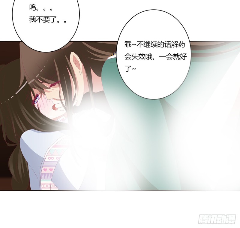 通灵妃韩漫全集-烈，救救我~无删减无遮挡章节图片 