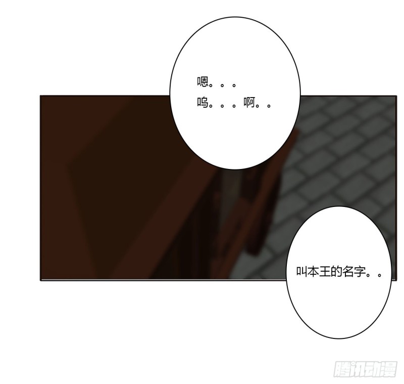 通灵妃韩漫全集-烈，救救我~无删减无遮挡章节图片 