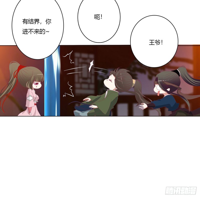 通灵妃韩漫全集-你要打昏本王？无删减无遮挡章节图片 