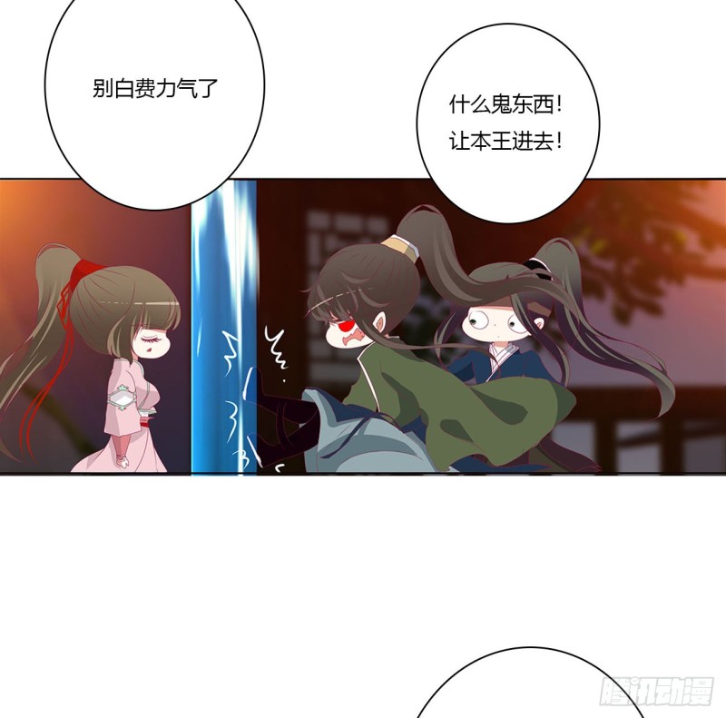 通灵妃韩漫全集-你要打昏本王？无删减无遮挡章节图片 