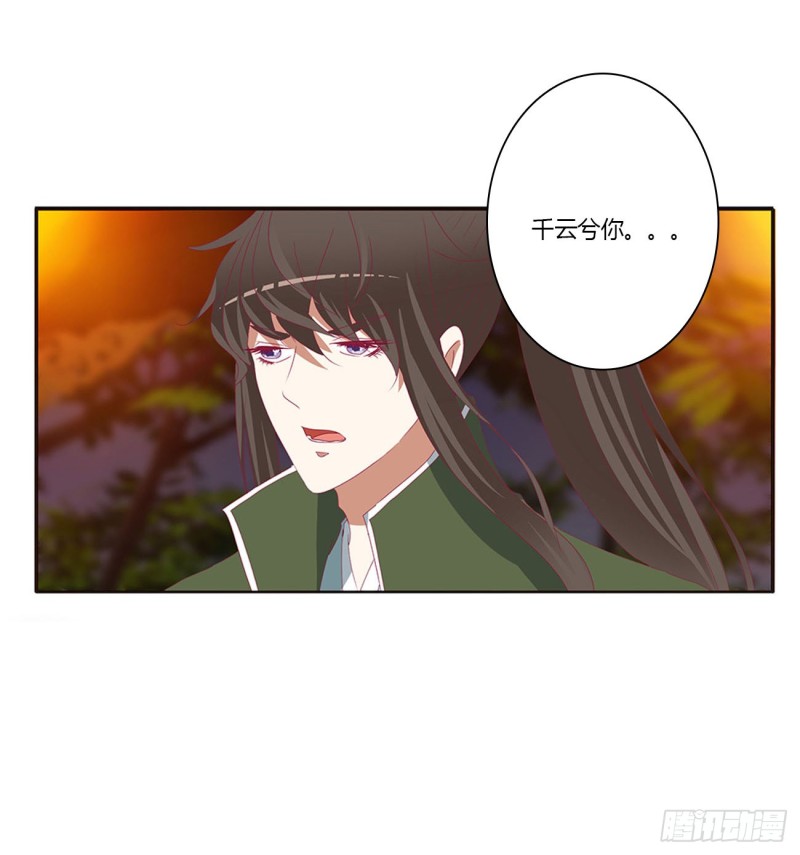 通灵妃韩漫全集-你要打昏本王？无删减无遮挡章节图片 