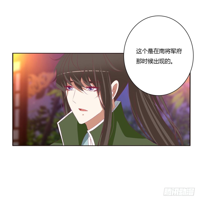 通灵妃韩漫全集-你要打昏本王？无删减无遮挡章节图片 