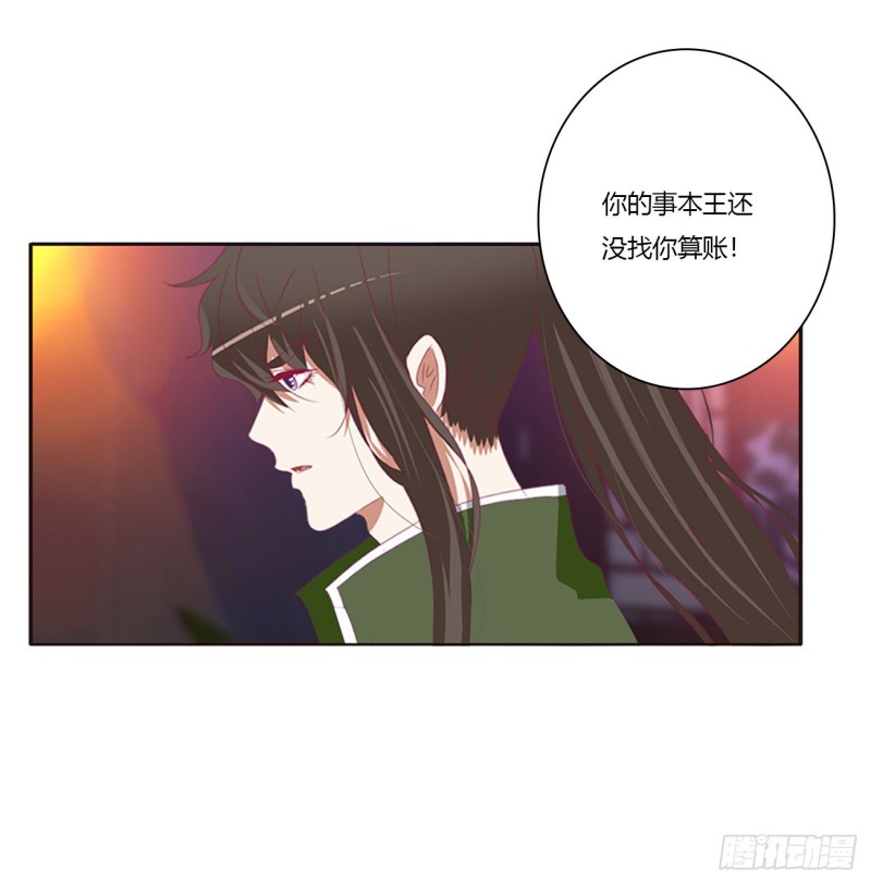 通灵妃韩漫全集-你要打昏本王？无删减无遮挡章节图片 