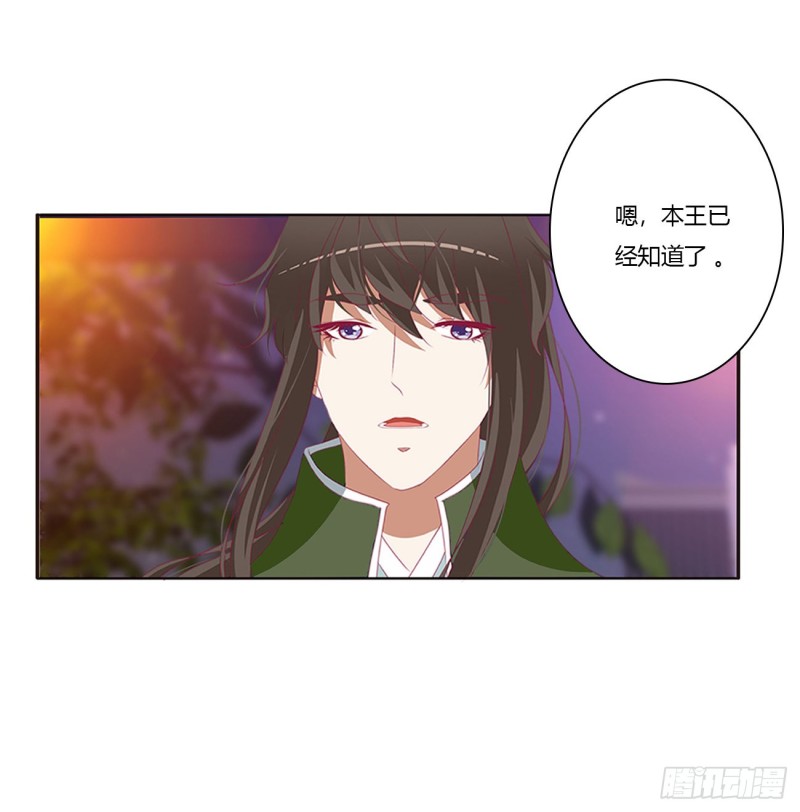 通灵妃韩漫全集-你要打昏本王？无删减无遮挡章节图片 