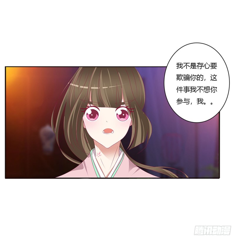 通灵妃韩漫全集-你要打昏本王？无删减无遮挡章节图片 