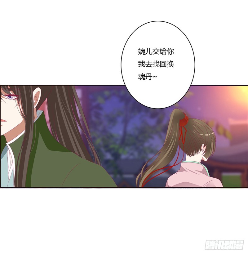 通灵妃韩漫全集-你要打昏本王？无删减无遮挡章节图片 