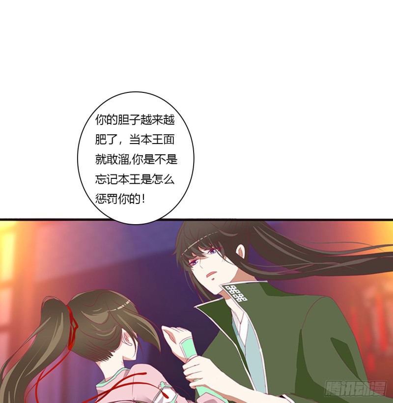 通灵妃韩漫全集-你要打昏本王？无删减无遮挡章节图片 