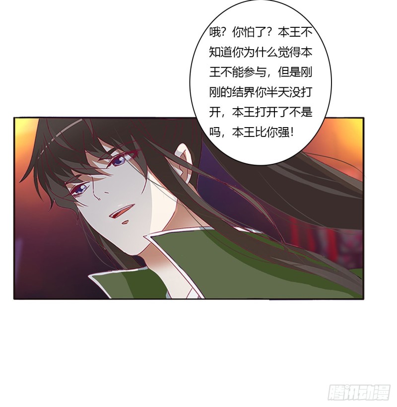 通灵妃韩漫全集-你要打昏本王？无删减无遮挡章节图片 