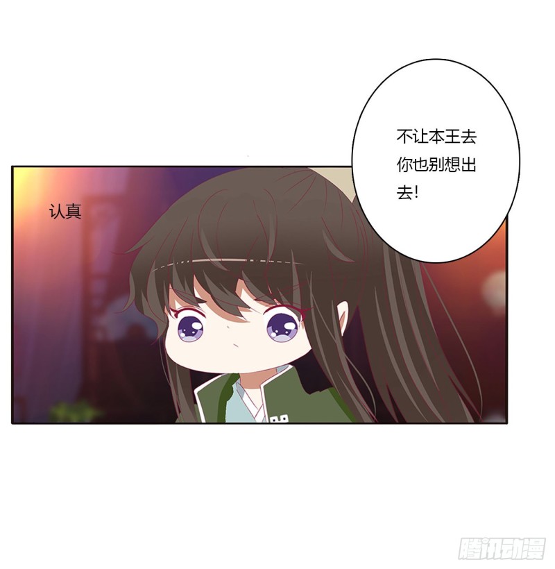 通灵妃韩漫全集-你要打昏本王？无删减无遮挡章节图片 