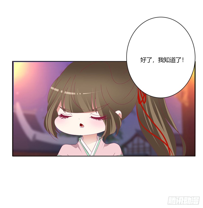 通灵妃韩漫全集-你要打昏本王？无删减无遮挡章节图片 