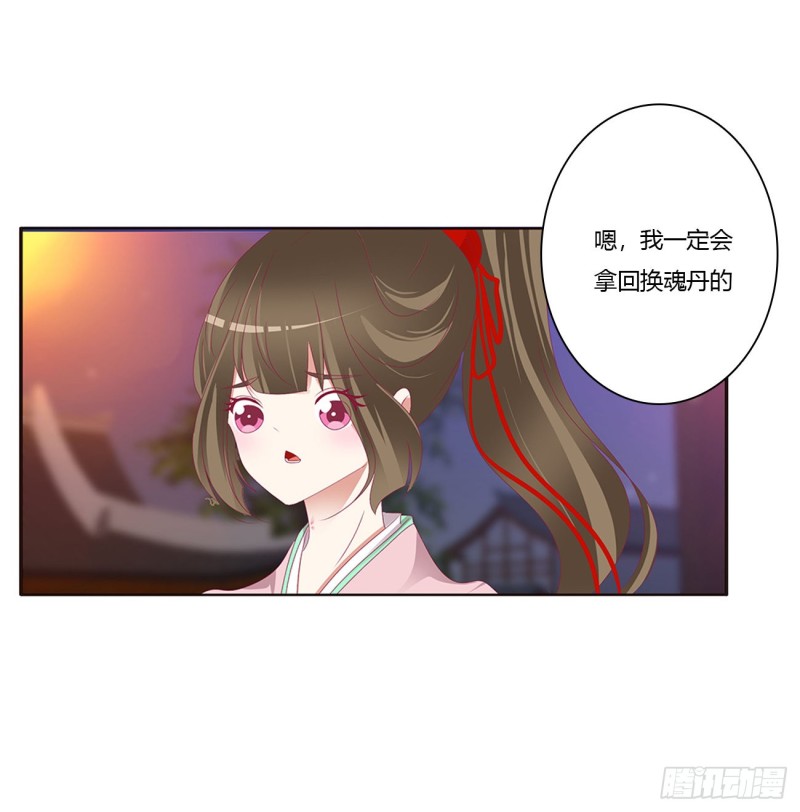通灵妃韩漫全集-你要打昏本王？无删减无遮挡章节图片 