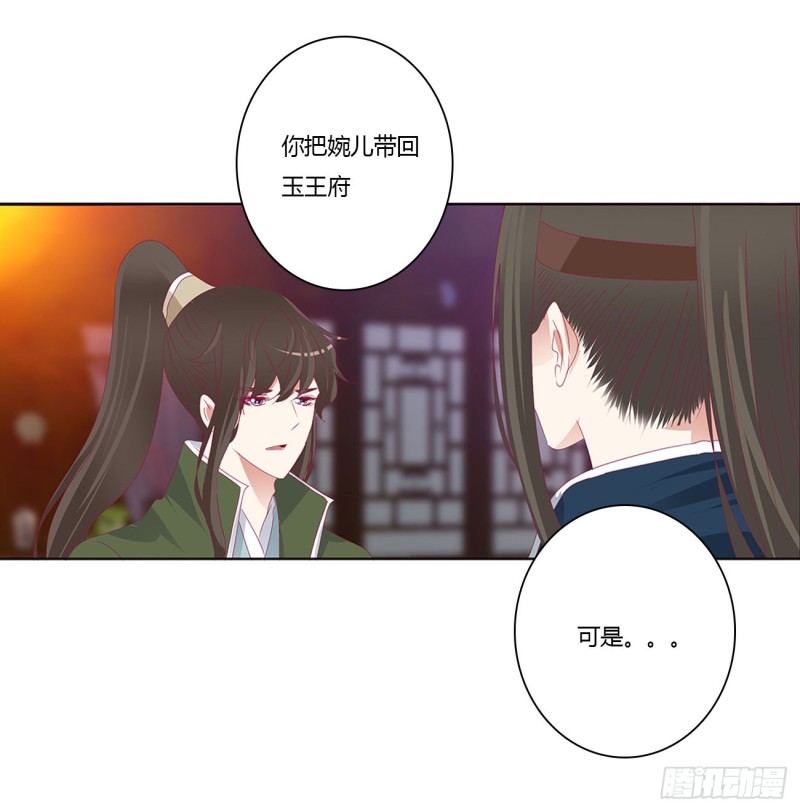 通灵妃韩漫全集-你要打昏本王？无删减无遮挡章节图片 