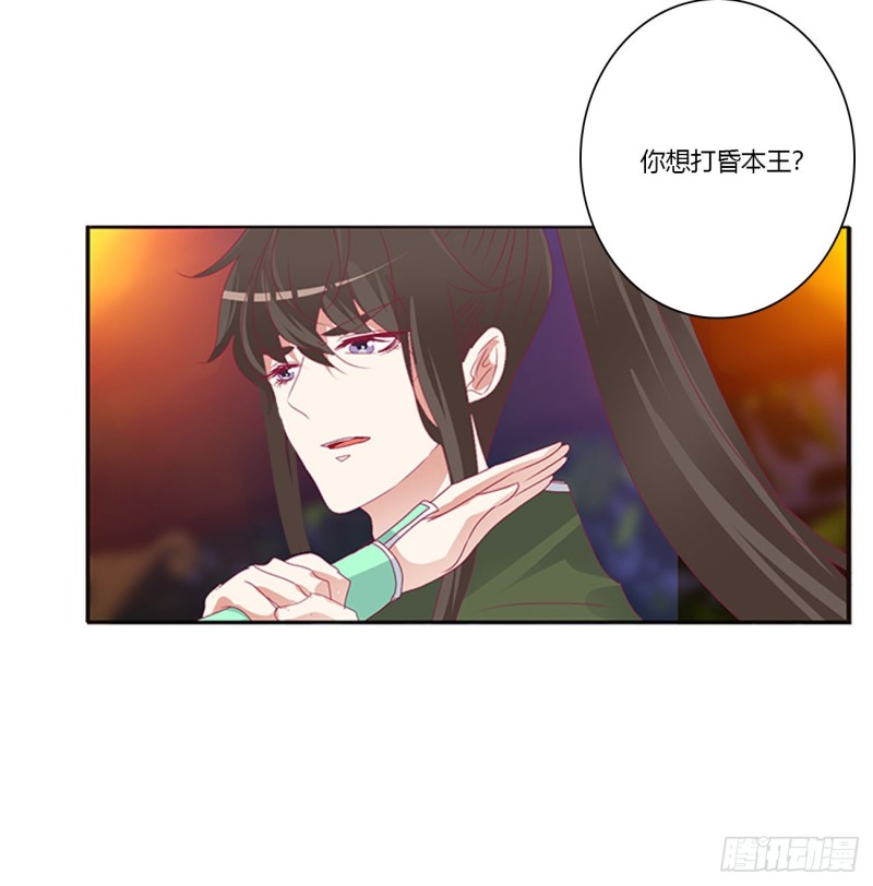 通灵妃韩漫全集-你要打昏本王？无删减无遮挡章节图片 