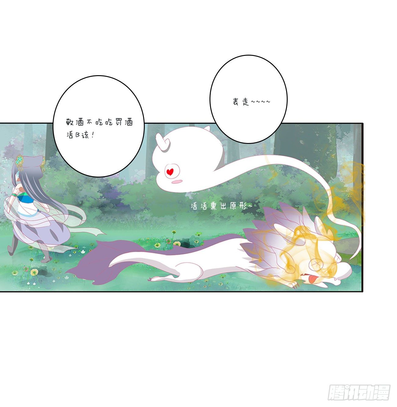 通灵妃韩漫全集-免费小番外，代姐相亲篇无删减无遮挡章节图片 