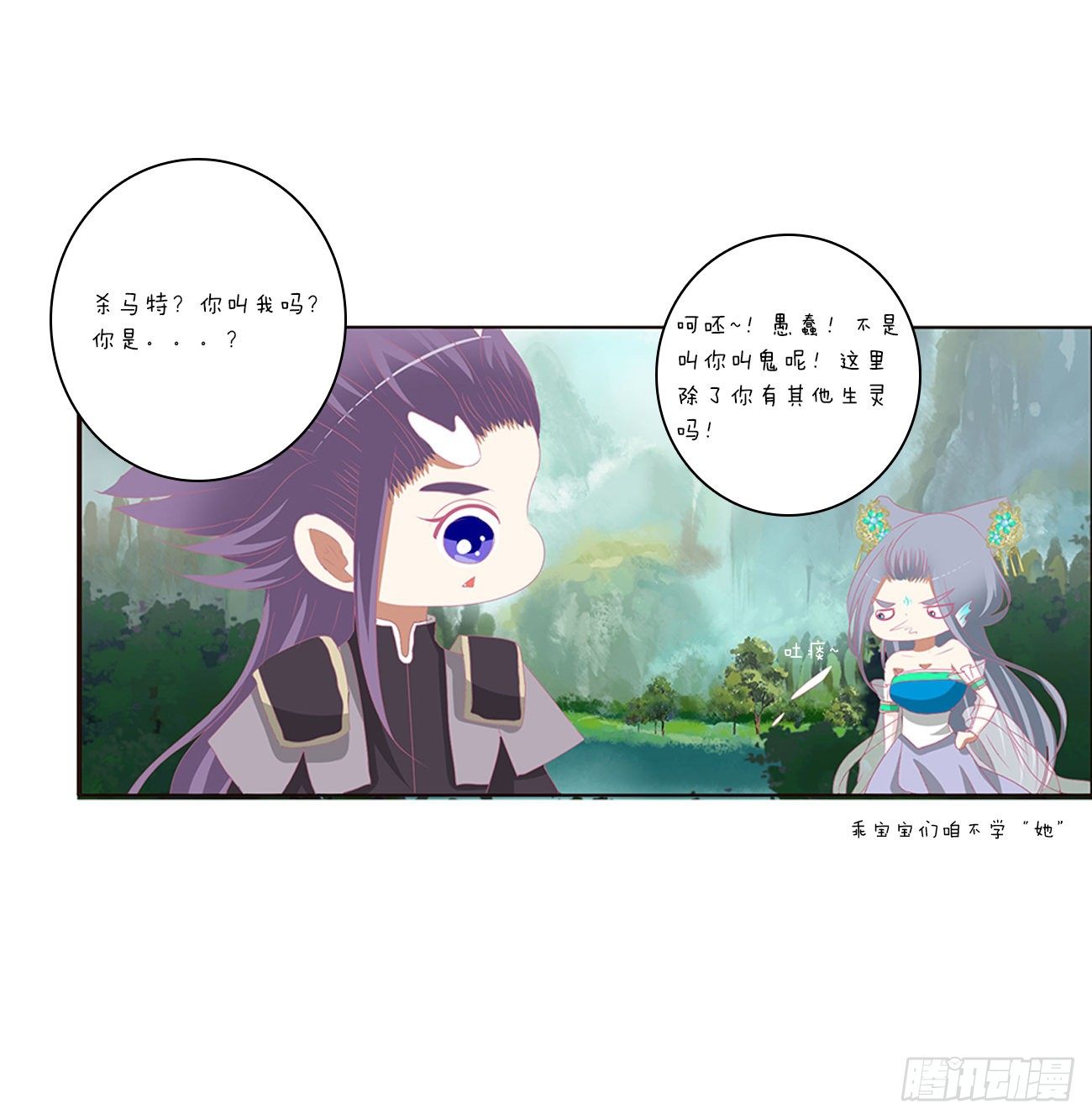 通灵妃韩漫全集-免费小番外，代姐相亲篇无删减无遮挡章节图片 