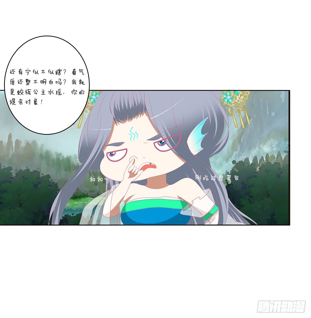 通灵妃韩漫全集-免费小番外，代姐相亲篇无删减无遮挡章节图片 