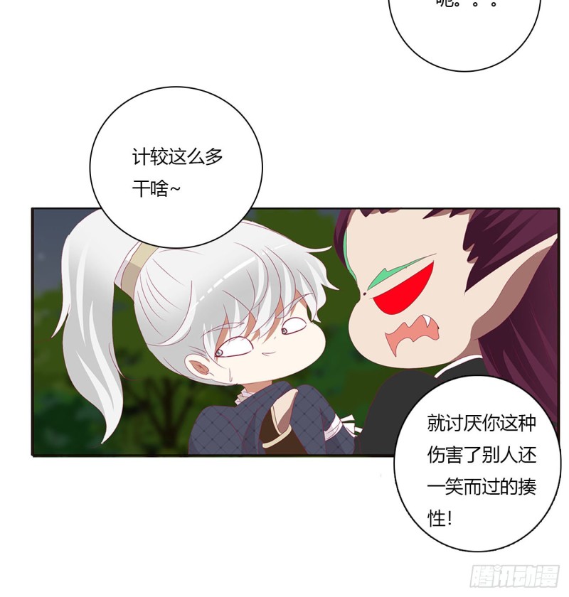 通灵妃韩漫全集-对抗开始无删减无遮挡章节图片 