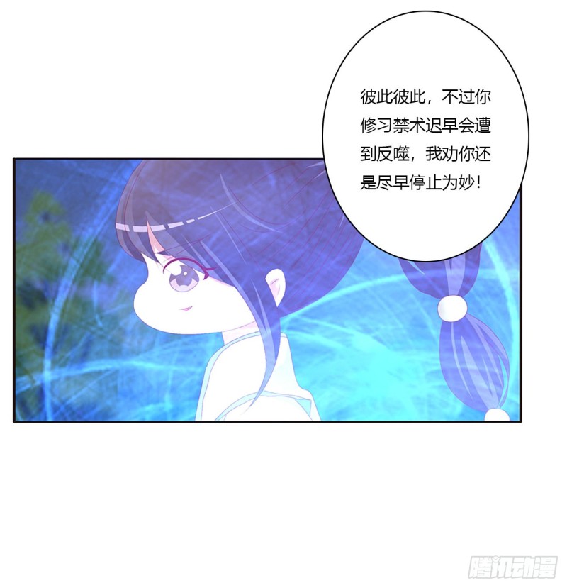 通灵妃韩漫全集-对抗开始无删减无遮挡章节图片 