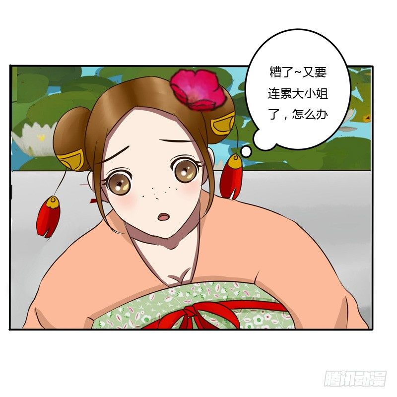 通灵妃韩漫全集-掌嘴无删减无遮挡章节图片 
