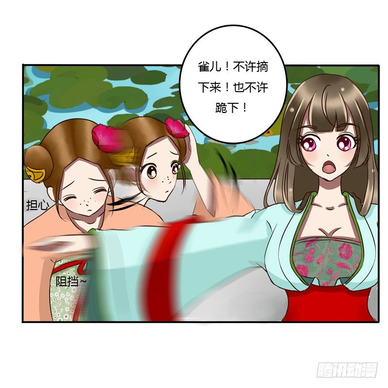 通灵妃韩漫全集-掌嘴无删减无遮挡章节图片 