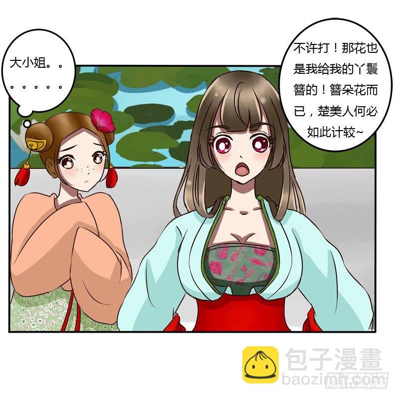 通灵妃韩漫全集-掌嘴无删减无遮挡章节图片 