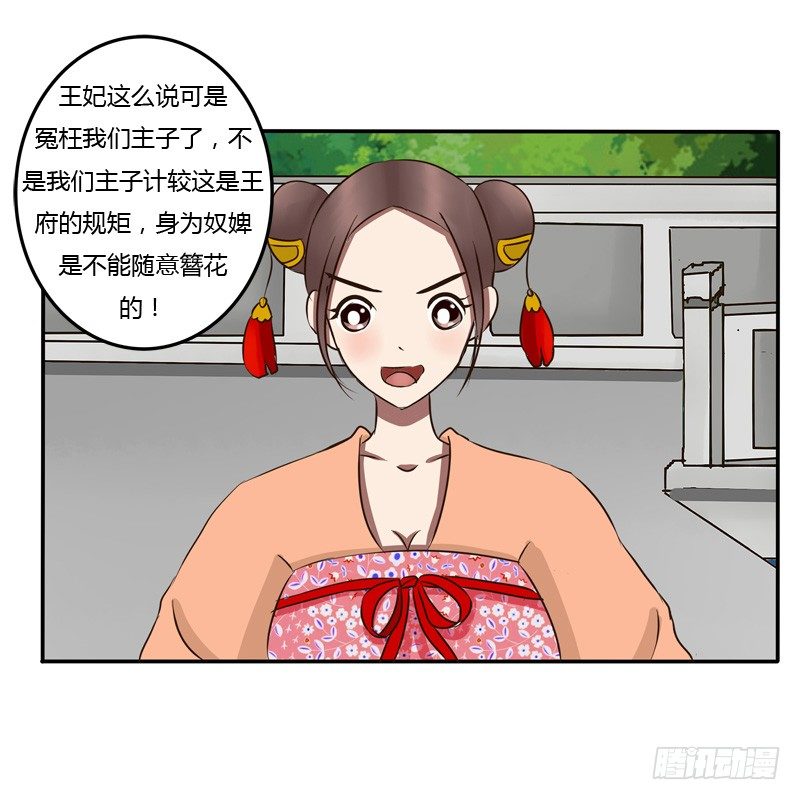 通灵妃韩漫全集-掌嘴无删减无遮挡章节图片 