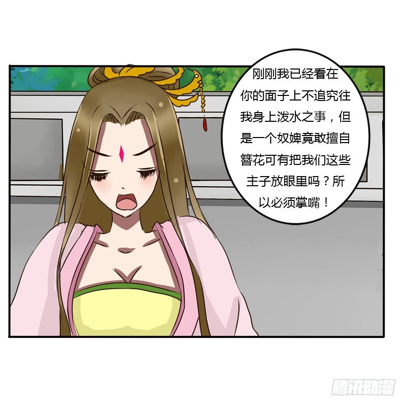 通灵妃韩漫全集-掌嘴无删减无遮挡章节图片 