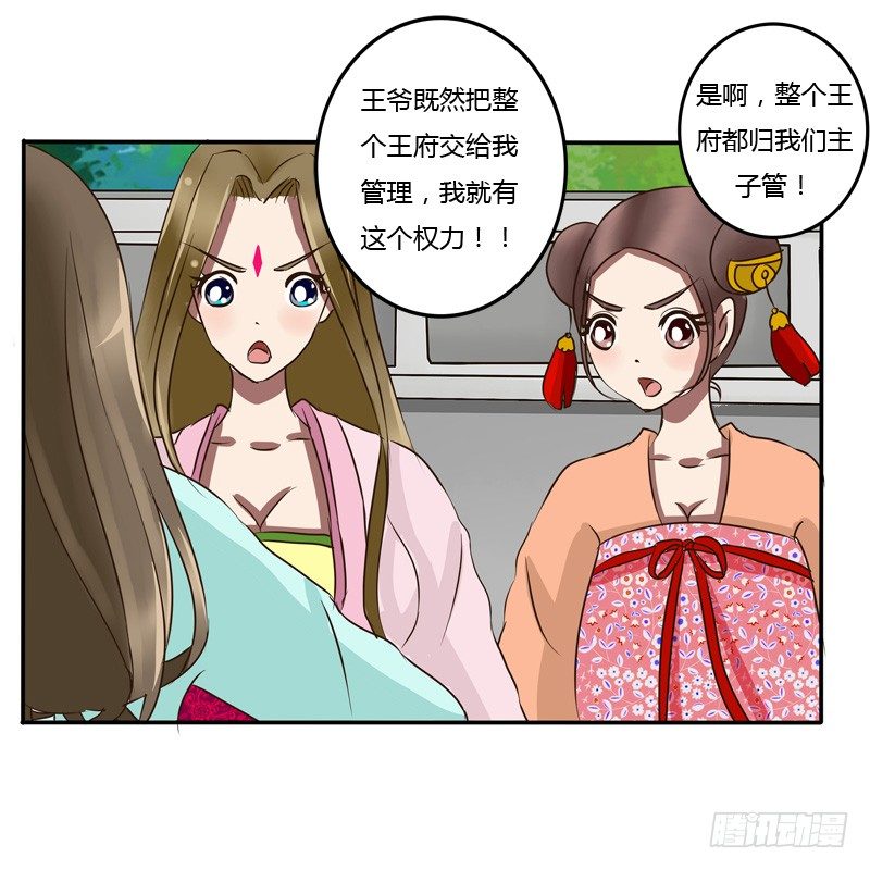 通灵妃韩漫全集-掌嘴无删减无遮挡章节图片 