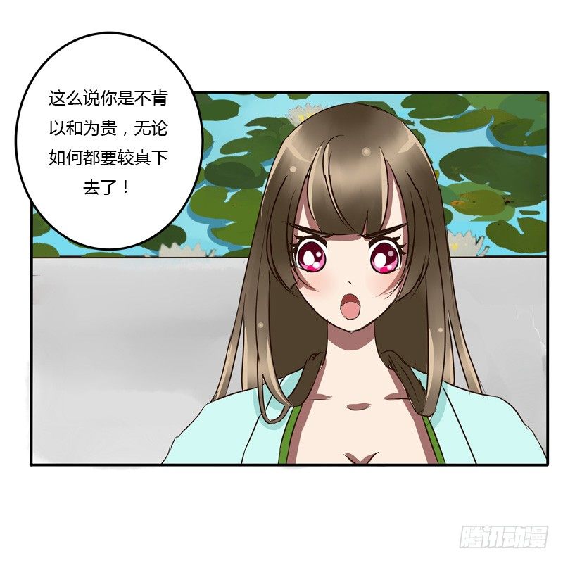 通灵妃韩漫全集-掌嘴无删减无遮挡章节图片 