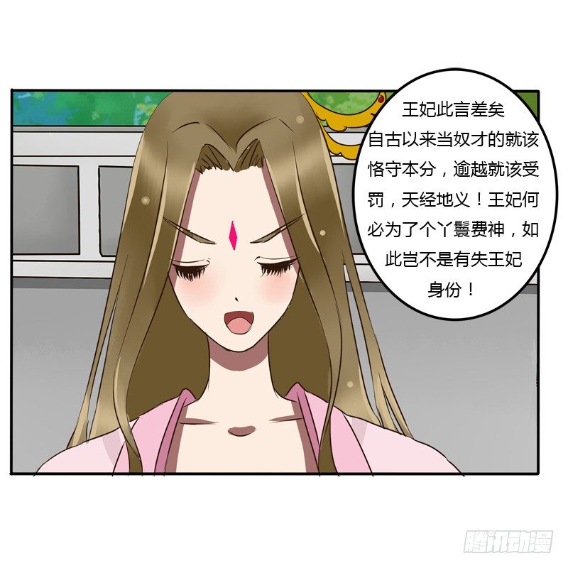 通灵妃韩漫全集-掌嘴无删减无遮挡章节图片 