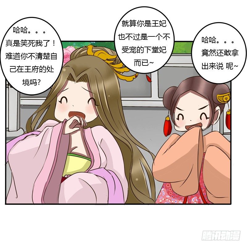 通灵妃韩漫全集-掌嘴无删减无遮挡章节图片 
