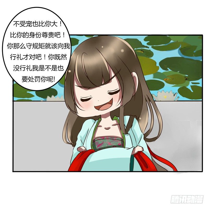 通灵妃韩漫全集-掌嘴无删减无遮挡章节图片 
