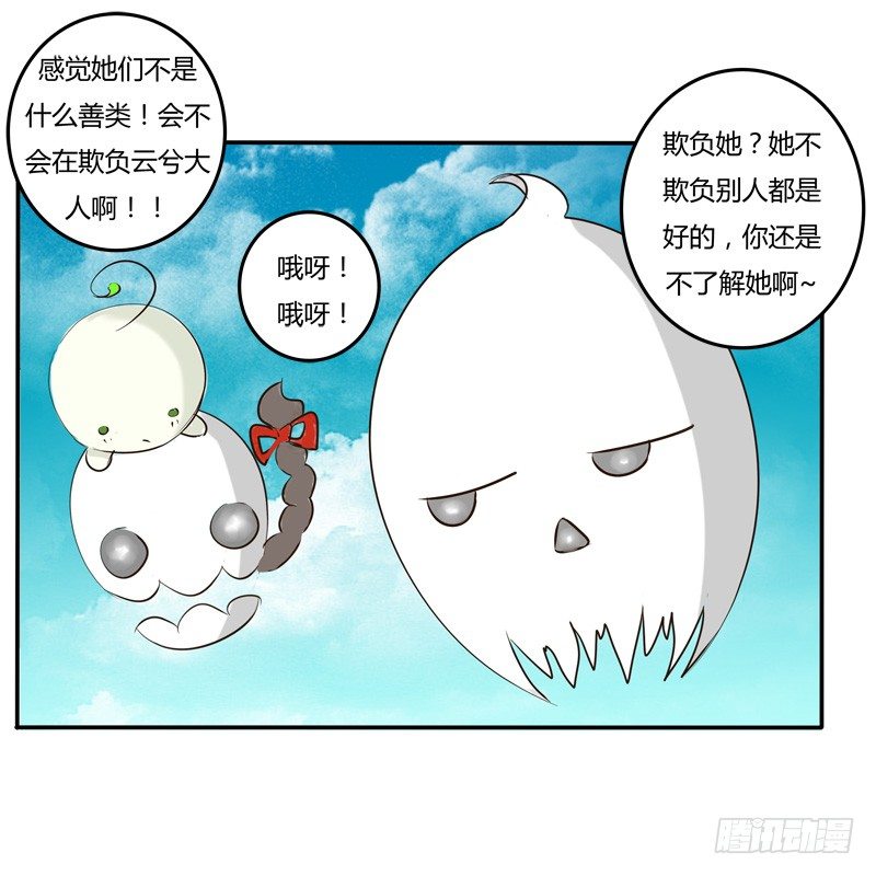 通灵妃韩漫全集-掌嘴无删减无遮挡章节图片 