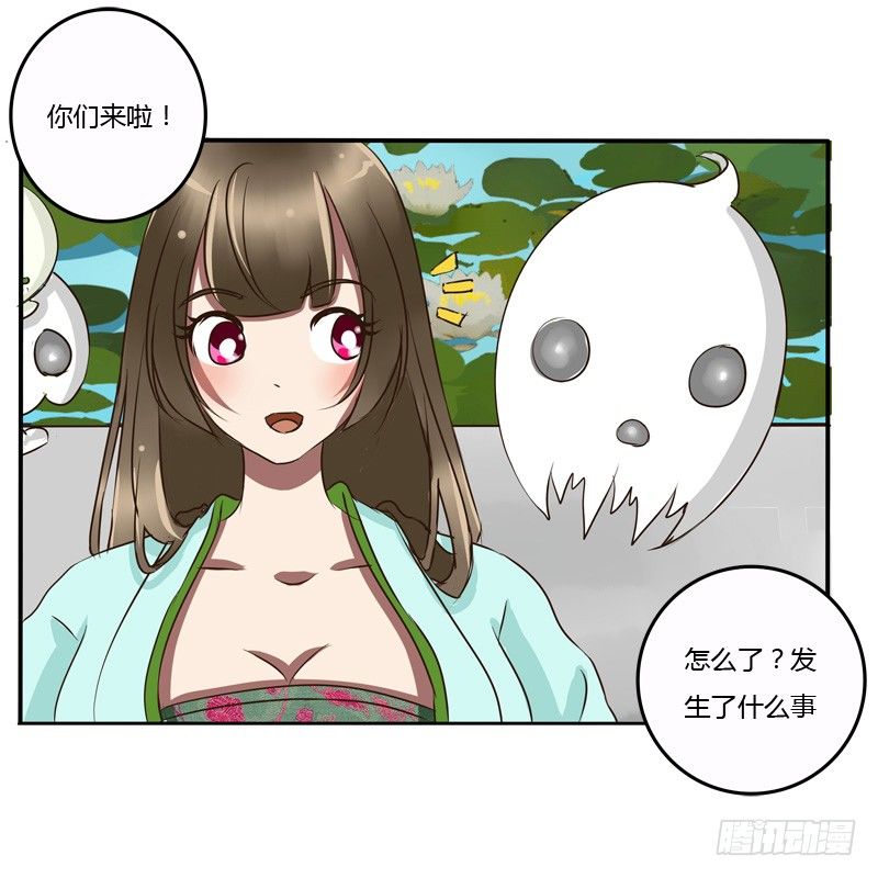 通灵妃韩漫全集-掌嘴无删减无遮挡章节图片 