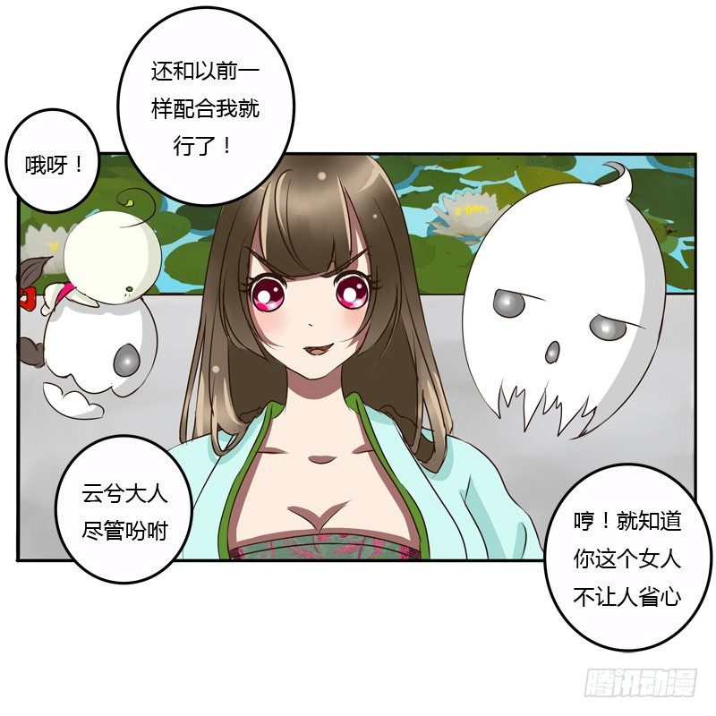 通灵妃韩漫全集-掌嘴无删减无遮挡章节图片 
