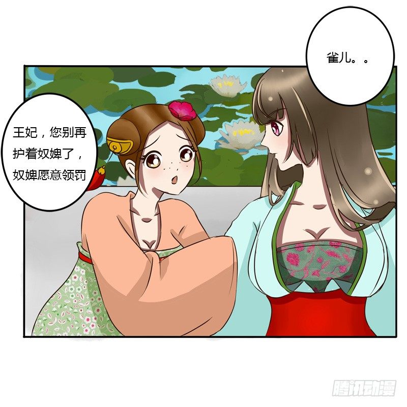 通灵妃韩漫全集-掌嘴无删减无遮挡章节图片 