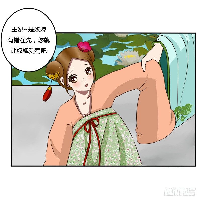 通灵妃韩漫全集-掌嘴无删减无遮挡章节图片 