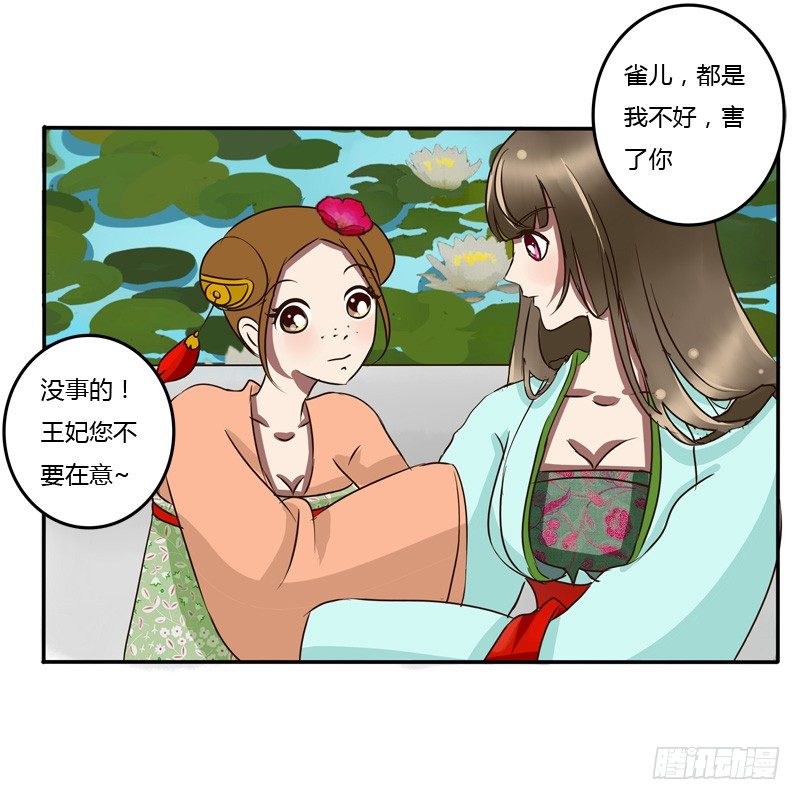 通灵妃韩漫全集-掌嘴无删减无遮挡章节图片 
