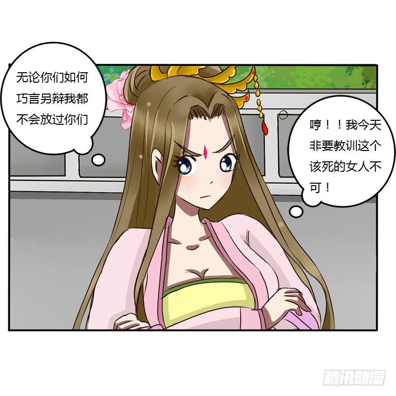 通灵妃韩漫全集-掌嘴无删减无遮挡章节图片 