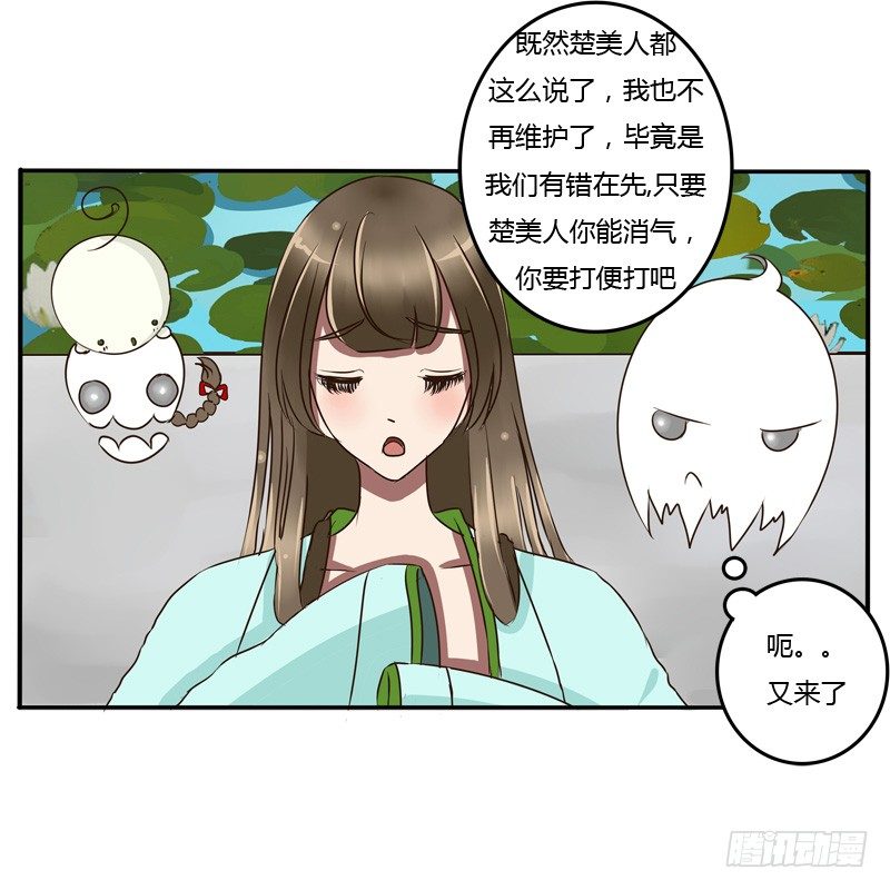 通灵妃韩漫全集-掌嘴无删减无遮挡章节图片 