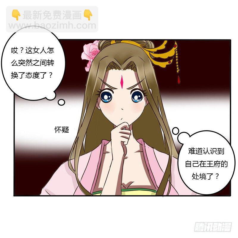 通灵妃韩漫全集-掌嘴无删减无遮挡章节图片 
